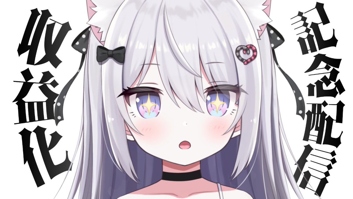 toraishiro's tweet image. 収益化記念歌枠はじまりましたっ！！

🔗配信URL⤵⤵
youtube.com/live/eKIs0acak…
