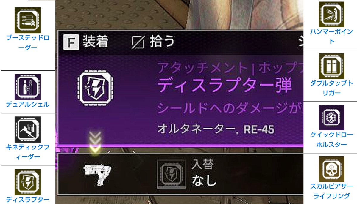 Osatou_Apex's tweet image. ⚡️シーズン26⚡️
【全ポップアップが武器に統合!】
■過去に搭載していた全てのポップアップが武器に統合💀
(ディスラプターなども)
■一定のダメージを与えるまでは
効果が適用されない
via HYPERMYSTx
#APEX│#エーペックスレジェンズ