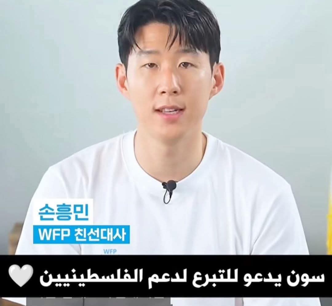 mohamedelgazar4's tweet image. سون لاعب توتنهام الإنجليزي يدعو للتبرع إلى فلسطـ"ين🇵🇸
