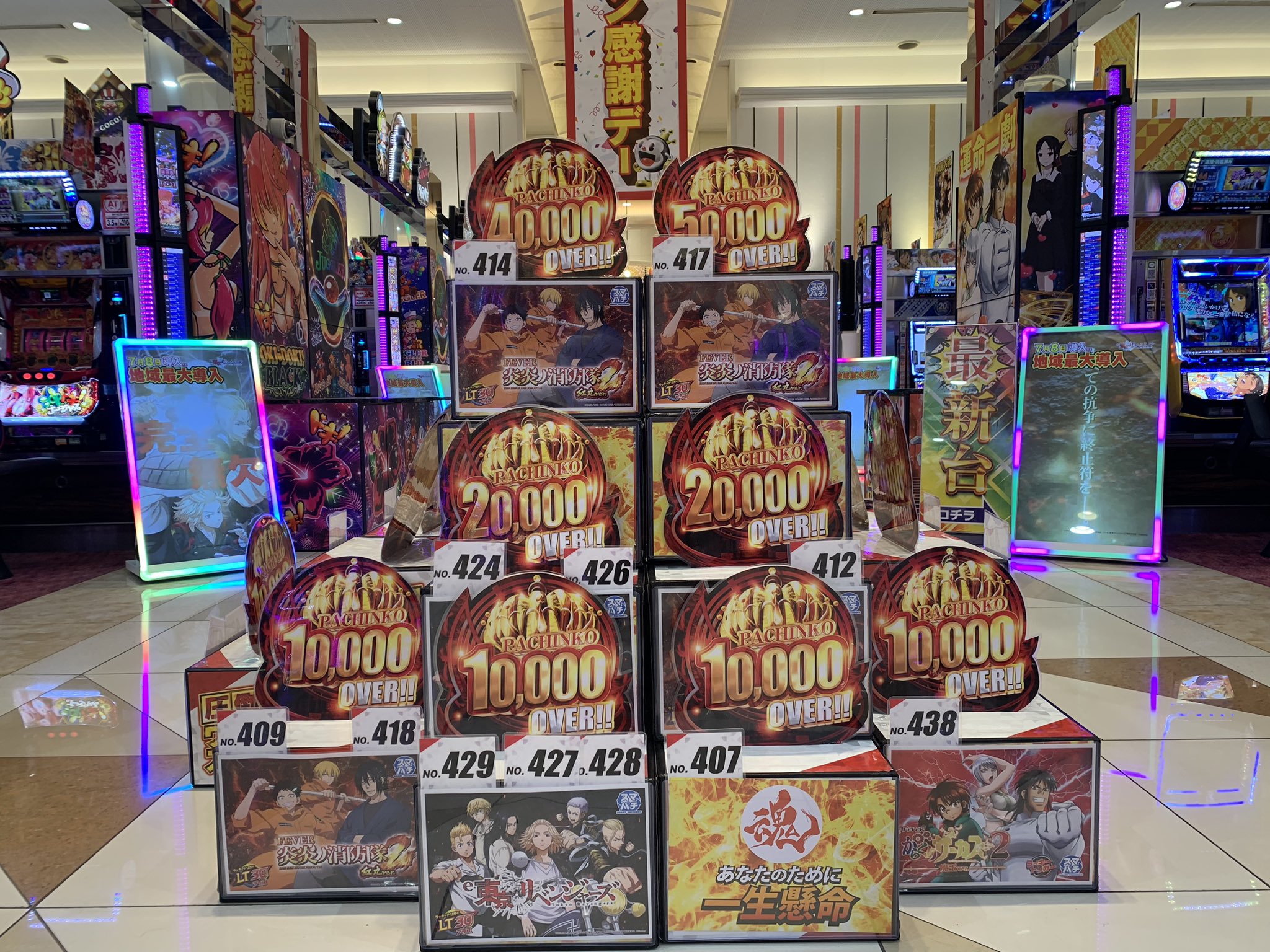 パチスロ海一番【引き取り限定】 Sスーパー海物語INJAPAN祭（パチスロ）設定判別・天井・ゾーン