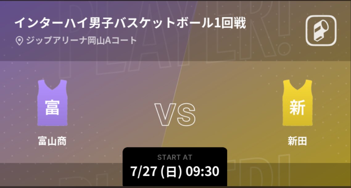 PRTIMES_SPORTS's tweet image. インターハイ2025 男子バスケの全試合をPlayer!配信！ prtimes.jp/main/html/rd/p…