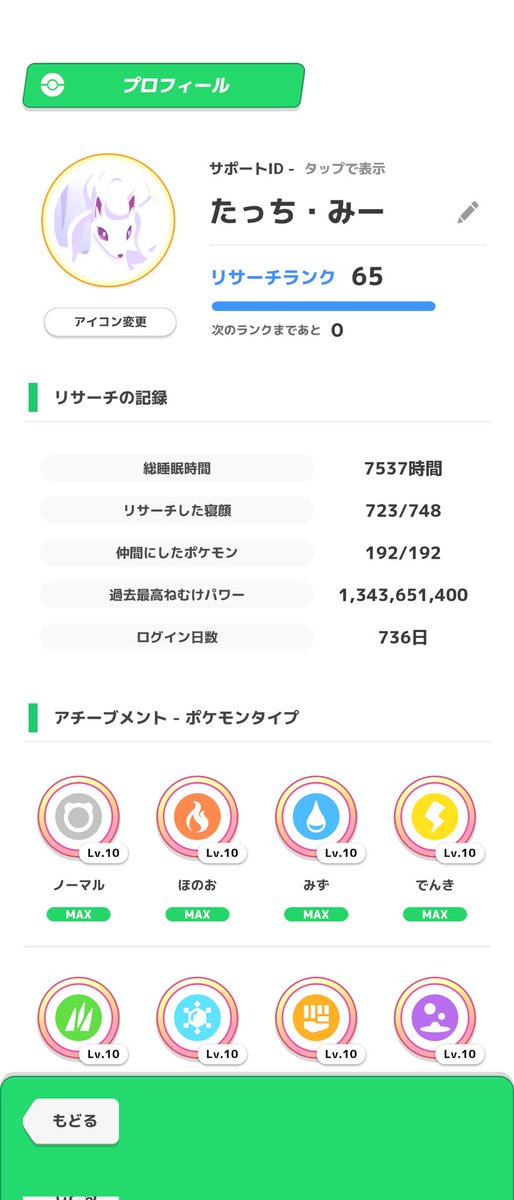 たっち・みー tweet media