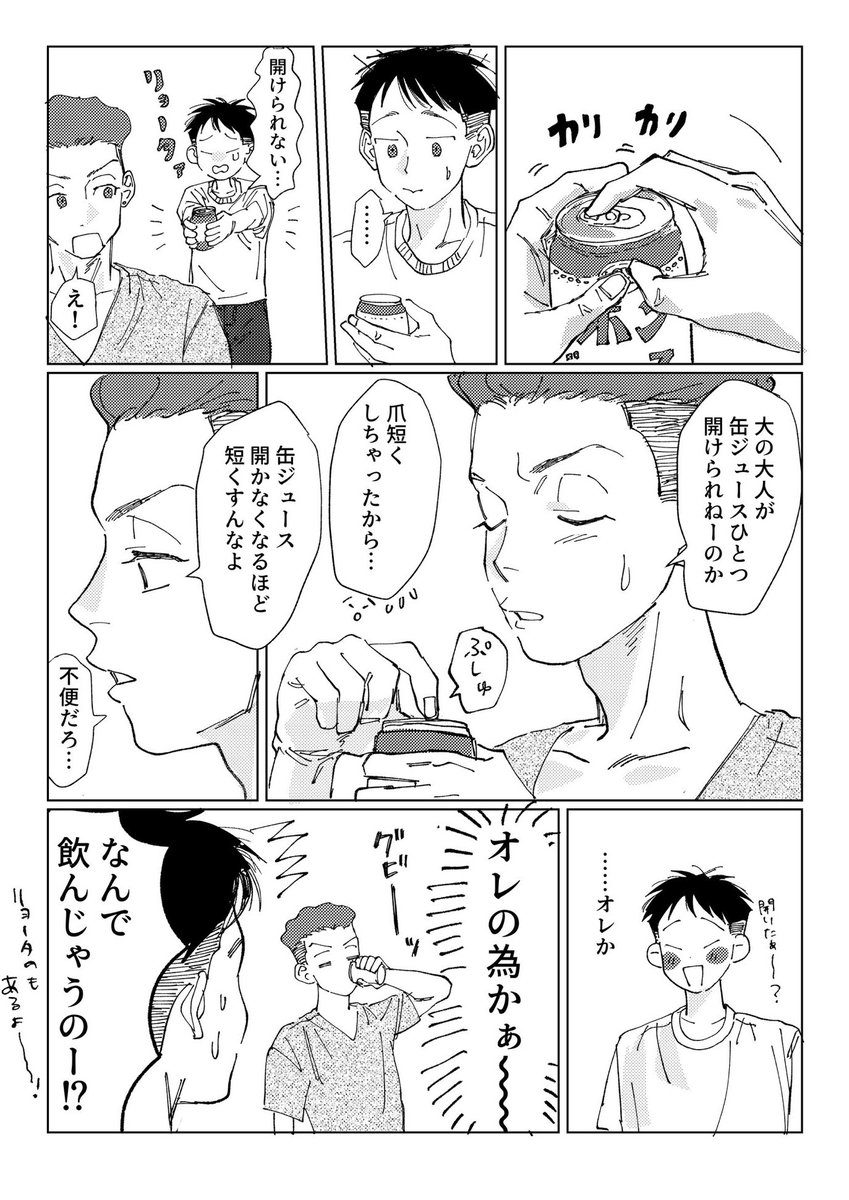 tami14000000's tweet image. ヤスリョ
若干夜の話を含みます…