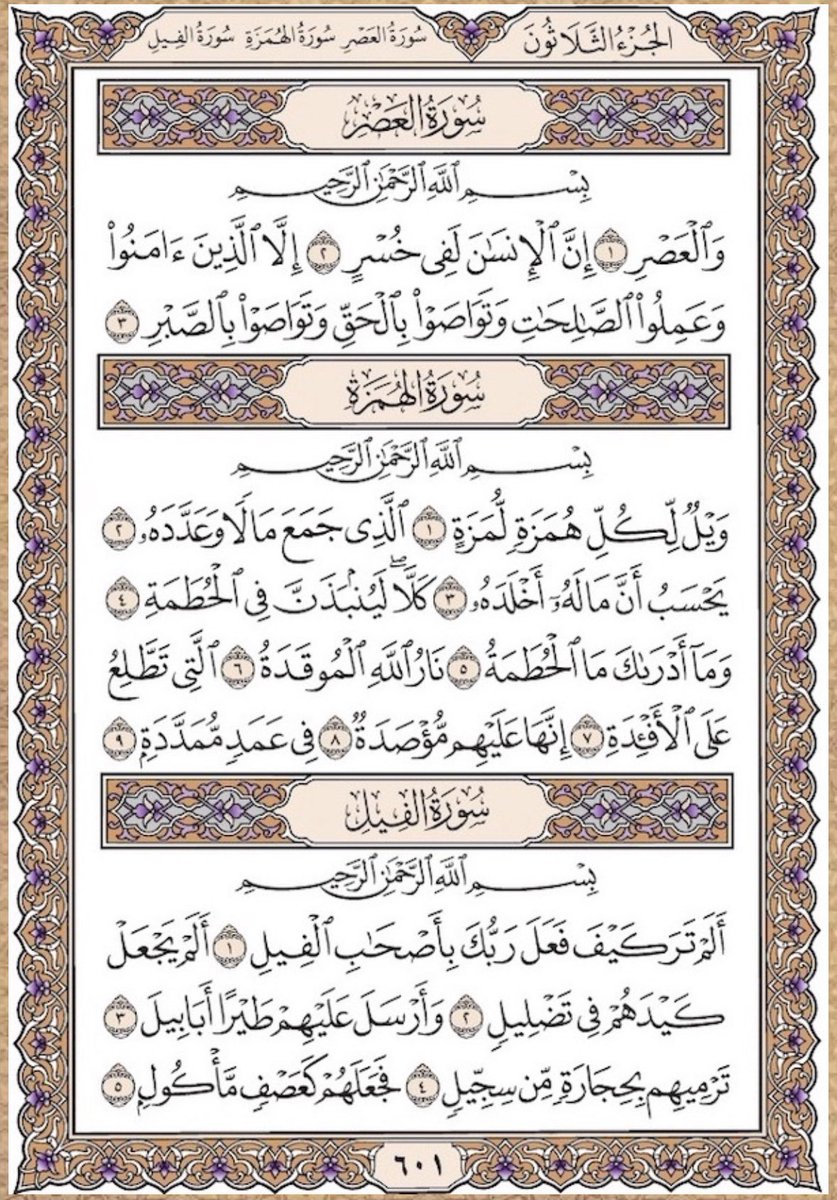 fadhkuruni__'s tweet image. اللهم اجعلها شفيعا للجميع يارب العالمين ياكريم