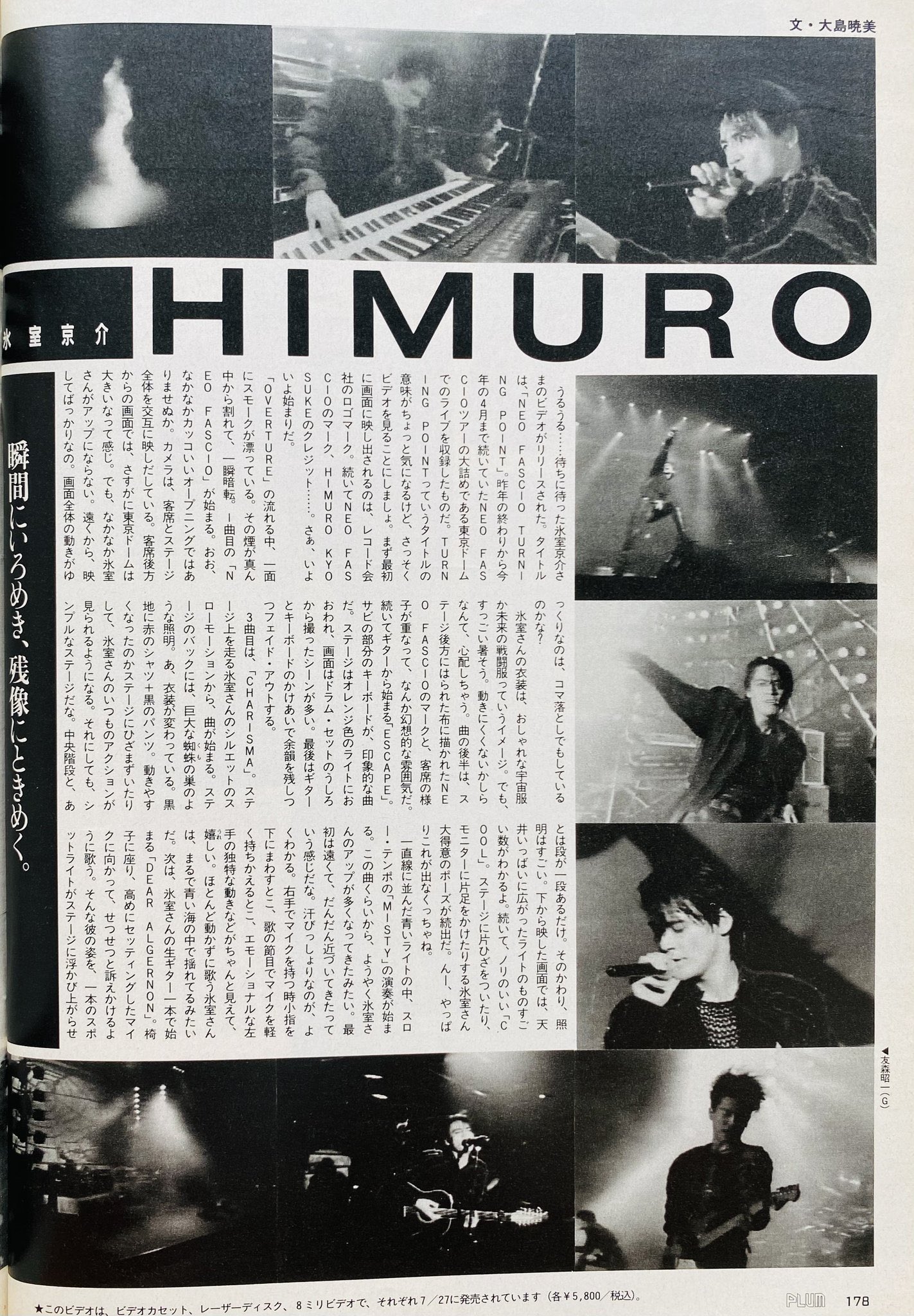 氷室京介/NEO FASCIO TURNING POINT m95607953936_1.jpg?1657632374
