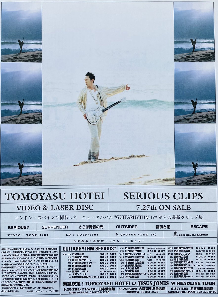 布袋寅泰/SERIOUS CLIPS Amazon.co.jp: 布袋寅泰 SERIOUS CLIPS VHS : 家電＆カメラ