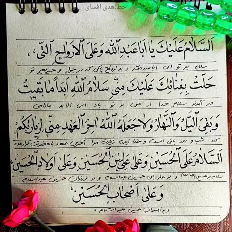 دسته جمعی یک سلام از دور به آقا امام حسین علیه السلام💚