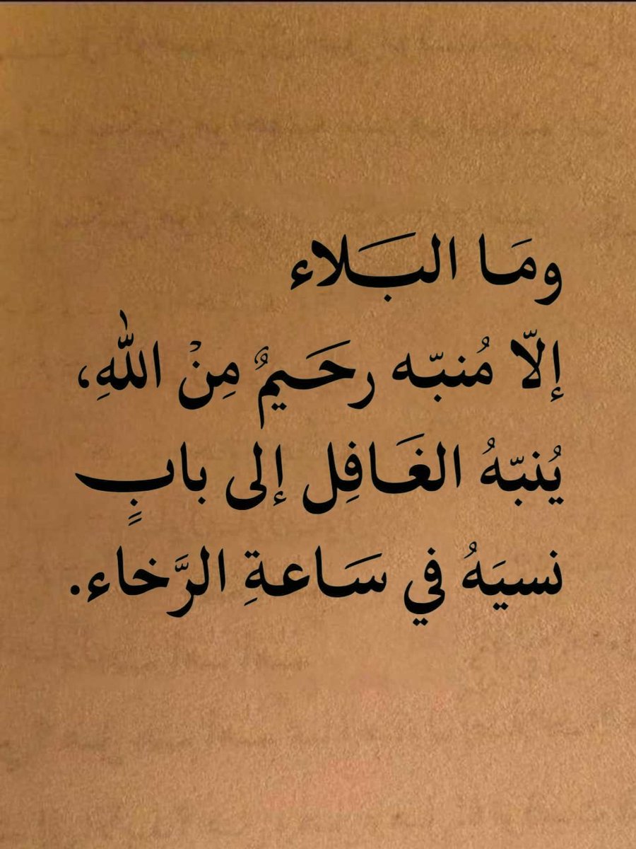 قواعد حياتيه. (@iee11e) on Twitter photo 