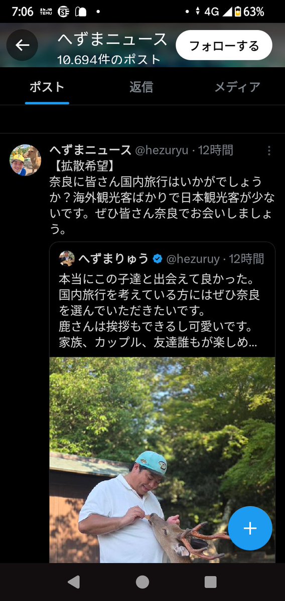FYnWfRfcEb36472's tweet image. へずま軍団の奈良公園での活動予定をネットで掲示して欲しいですね。軍団に会いたい人も会いたくない人も、どちらも助かります。@hezuryu