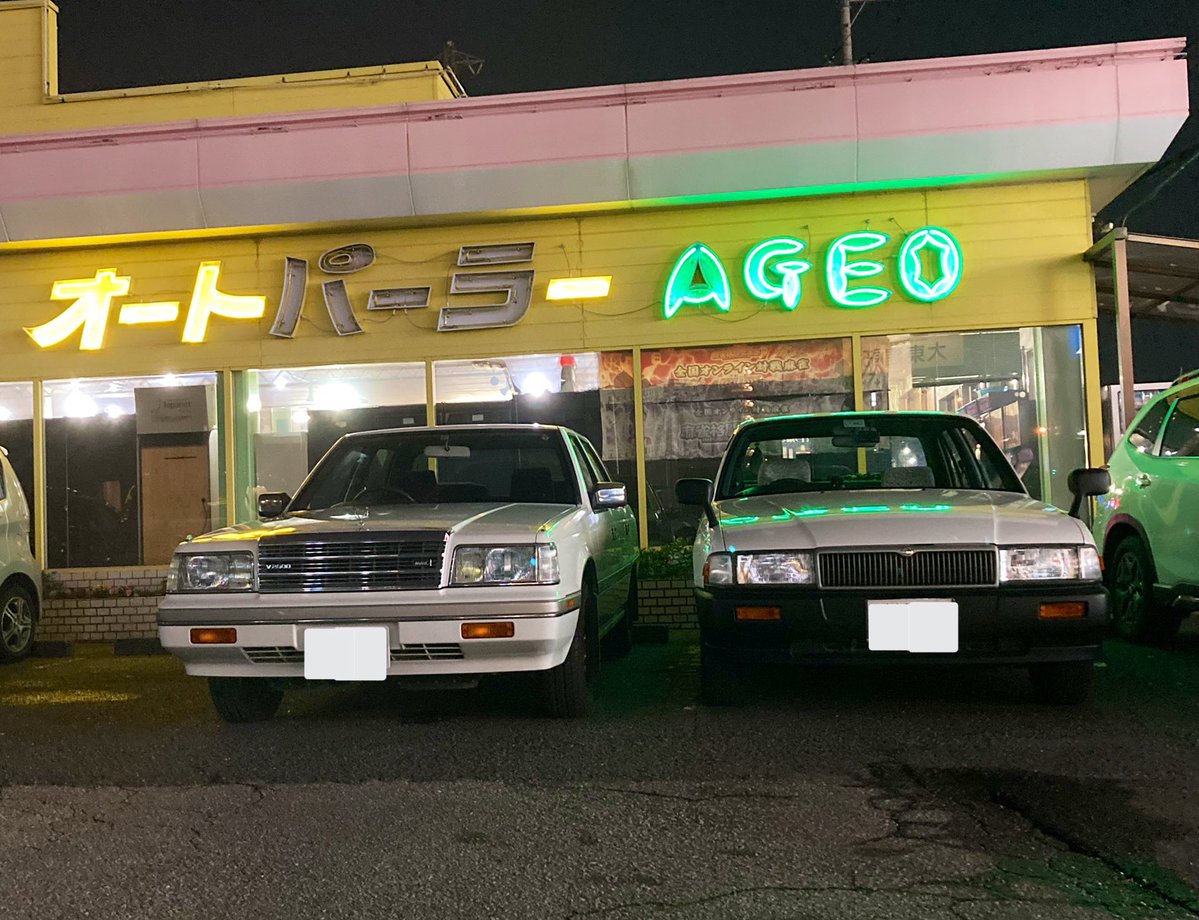 Broughamvipl's tweet image. オートパーラー上尾

昨日は満車で入れなかったので、別日の写真

素敵な出会いをありがとう🥪