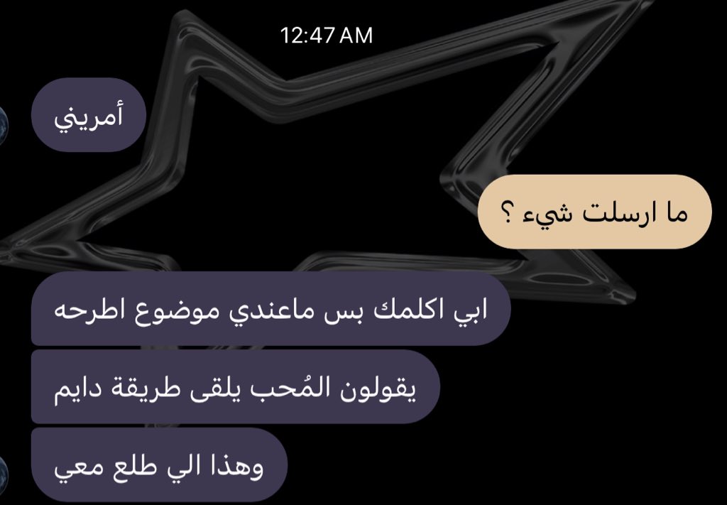 احس جراد ببطني