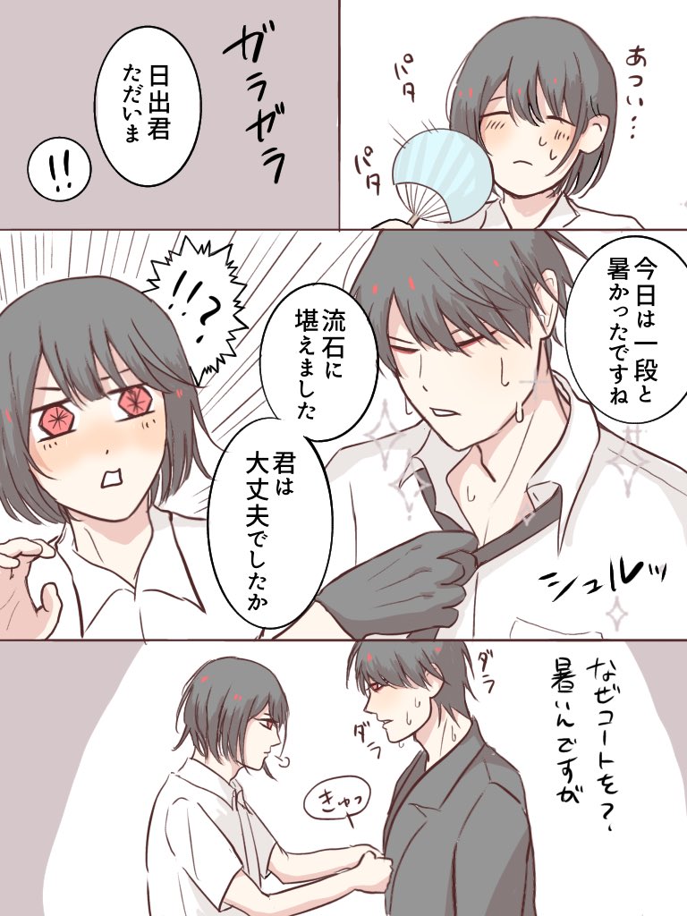 plum_0022's tweet image. おおひの　毎日暑いですね…