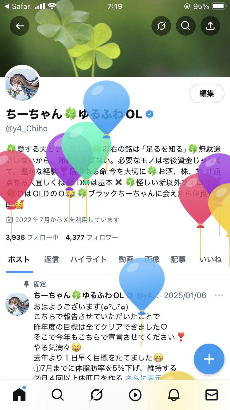 ちーちゃん🍀ゆるふわOL on X: 
