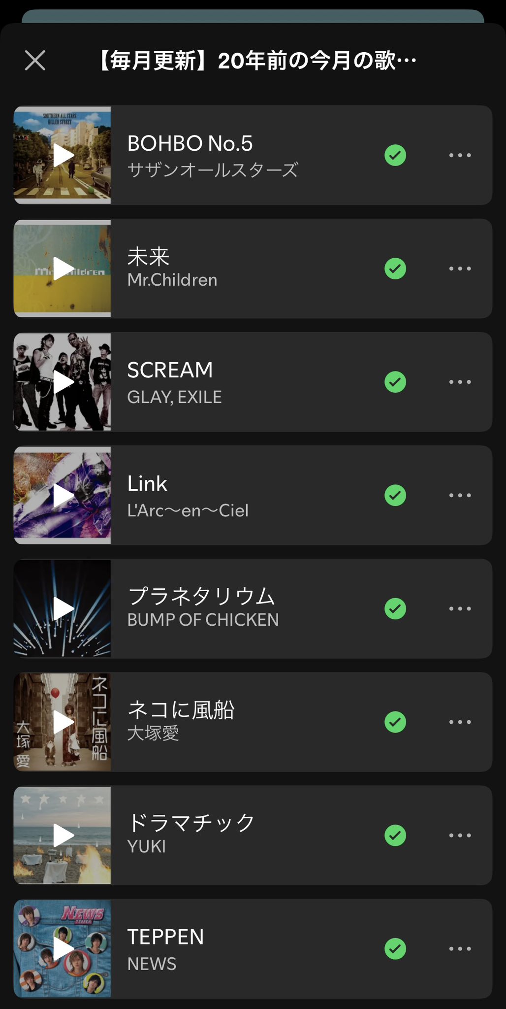 ナツ@推し曲DJ（自称） (@kumattamusic) / X