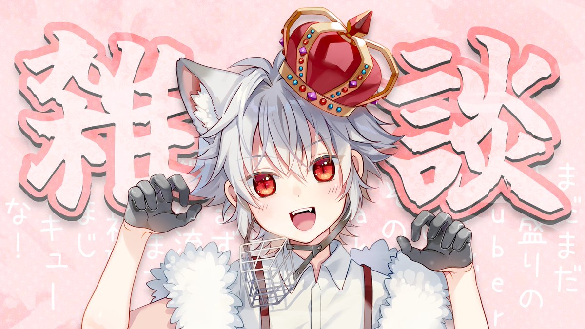 Kairi_Vt01's tweet image. おはよ~!
今日は日曜ゆえ雑談配信!!
17時から!
歌ってみたの感想とか裏話しよーぜ!
以上!!
#おはようVtuber️️