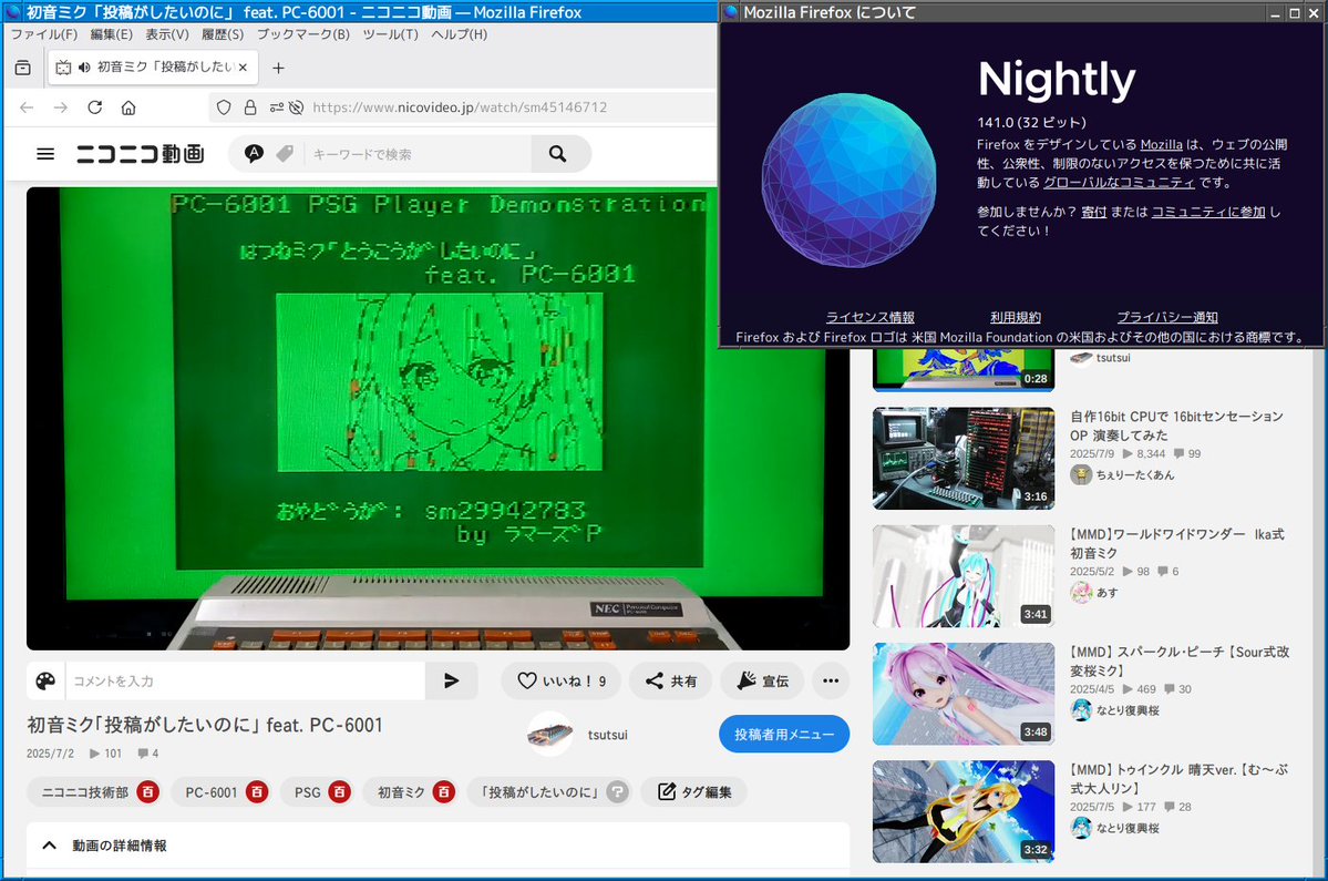 tsutsuii's tweet image. firefox 141.0 on NetBSD/i386 10.1