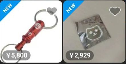 こおいう人は仕入れの感覚なんだよね
グッズを買うのってさ 強欲すぎて買手居ないよね