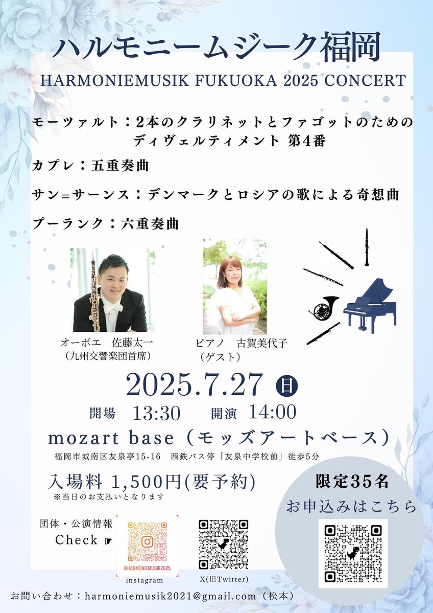 SuzukiVc's tweet image. 今朝の体温
36.6℃
今日はこちらのアンサンブルを聴きに行きます。
@harmoniefukuoka
皆様おはようございます❗