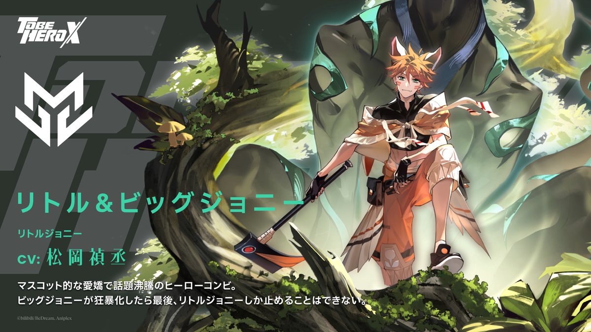 tbhx_officialJP's tweet image. ◤ ̄ ̄ ̄ ̄ ̄ ̄ ̄ ̄ ̄ ̄ ̄
TO BE HERO X
放送開始まであと2時間
___________◢
#17. 白婉花
tbhx.net/story/
≪リトル&ビッグジョニー編≫始動!
7月27日(日)このあと朝9:30 〜
フジテレビほかにて放送開始
▼web予告
youtube.com/watch?v=OViDYq…
#TOBEHEROX