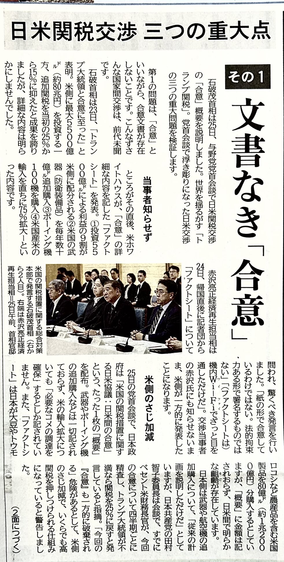 鳥居佐吉 on X: 