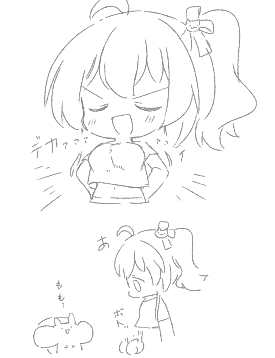 デカ… 