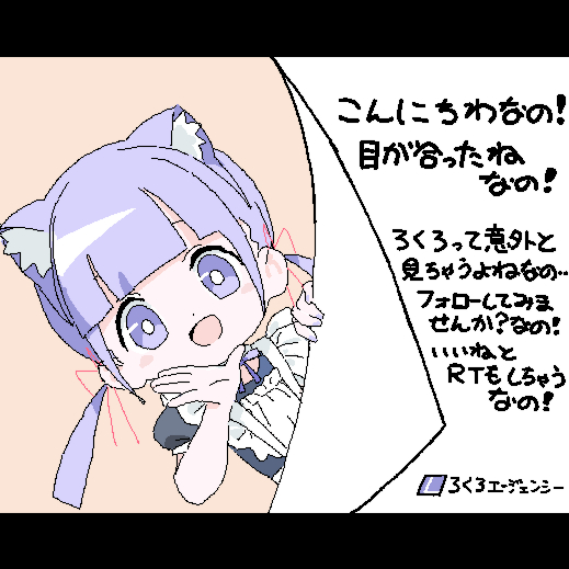 ドキドキ目が合うがつがつうどーんなの! 