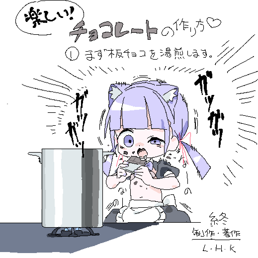 ドキドキ目が合うがつがつうどーんなの! 