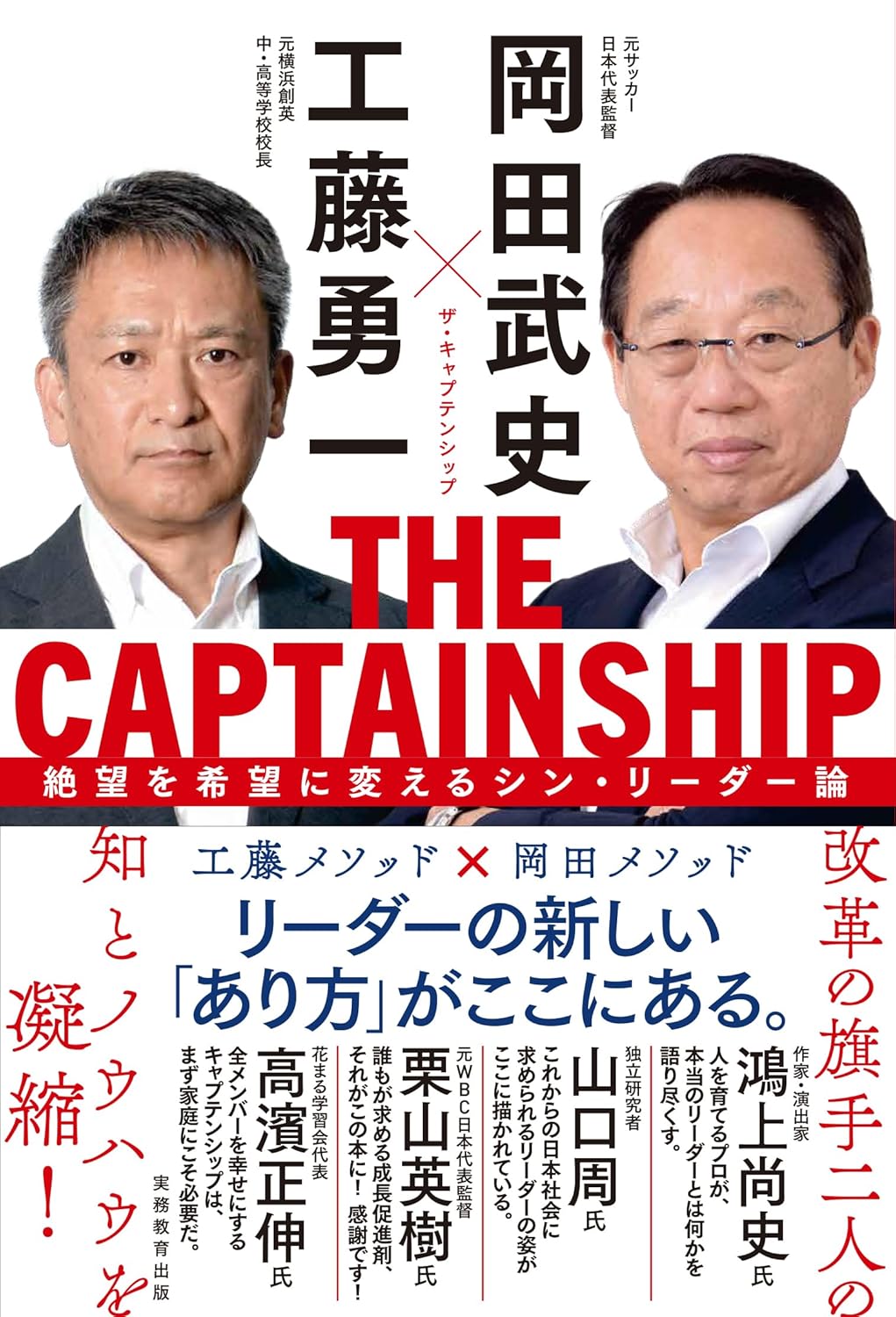 岡田武史　元サッカー日本代表監督　サイン 岡田武史 サイン色紙 前サッカー日本代表監督 - メルカリ