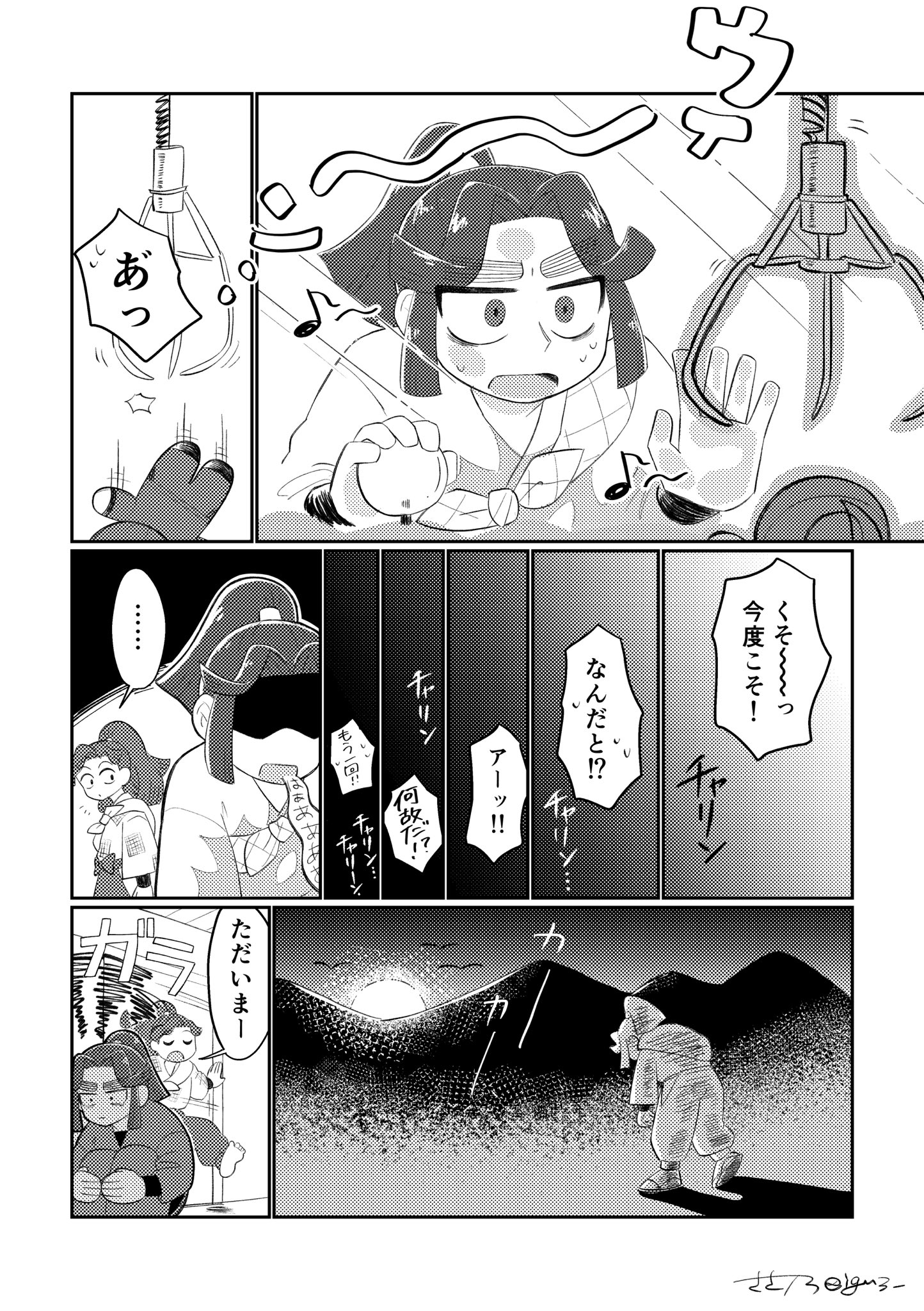 ☆ささのはページ☆ ささ乃 (@igu3_) / X