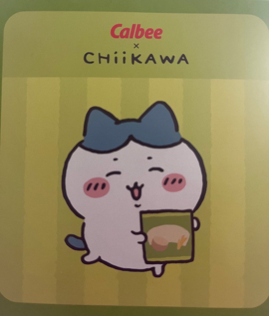 runanan81's tweet photo. 中国のお土産をもらったよ☺️カルビー×ちいかわコラボ✨コラボしてるの知らなかったぐらい最近ちい活をして無いんだけど、今中国もちいかわすごいんだってー！4、5年前は日本でグッズ探すのも大変だったのに…ってちょうど夫と話してました🤣 https://t.co/nulAwCXQ0t
