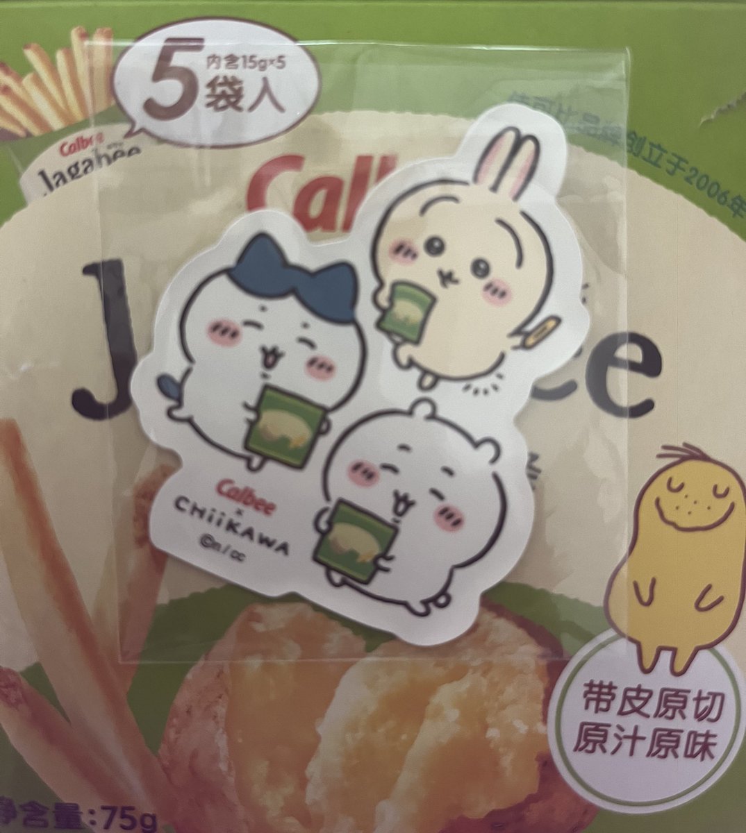 runanan81's tweet photo. 中国のお土産をもらったよ☺️カルビー×ちいかわコラボ✨コラボしてるの知らなかったぐらい最近ちい活をして無いんだけど、今中国もちいかわすごいんだってー！4、5年前は日本でグッズ探すのも大変だったのに…ってちょうど夫と話してました🤣 https://t.co/nulAwCXQ0t