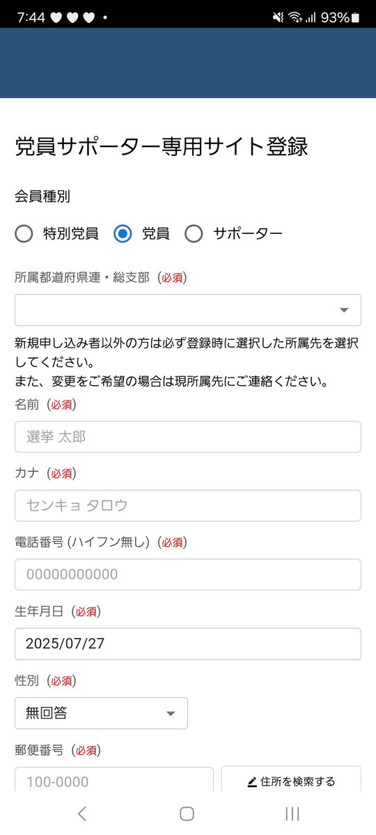 NFT0000000's tweet image. 誰の党員になればいいのか悩みすぎてここから先に進まない
#国民民主党