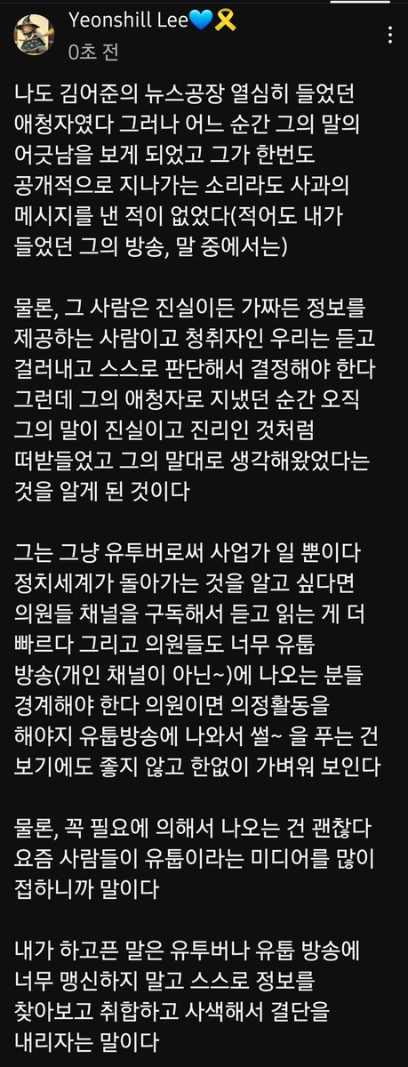 yeonshillee's tweet image. μ΄λ―Έμ§λ ν°μΉνμλ©΄ μ 체 κΈμ΄ 보μ
λλ€