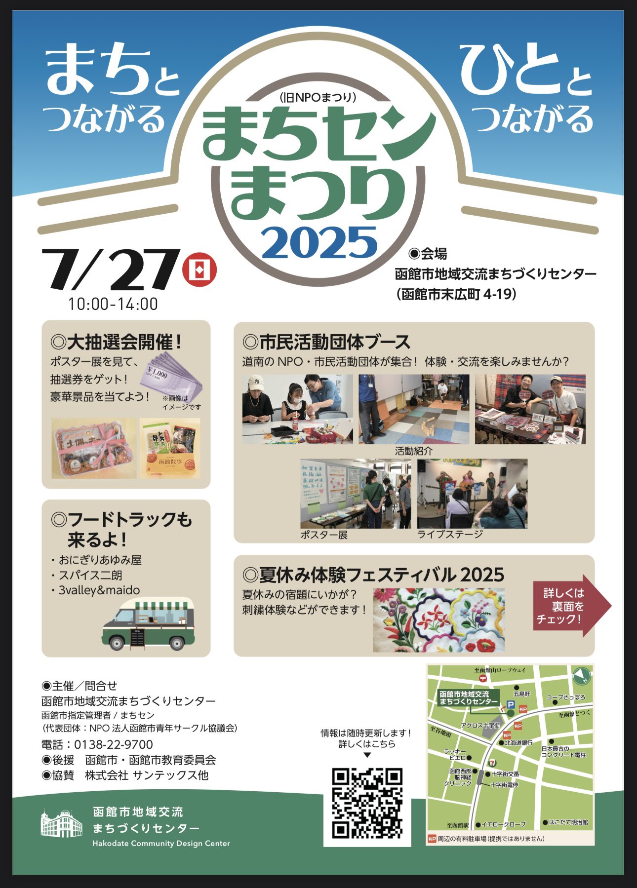 地域から生まれる公共性: 公共性と共同性の交点 (MINERVA社会学 地域から生まれる公共性: 公共性と共同性の交点 (MINERVA社会学