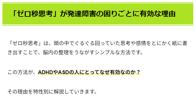 yusakudesignlifeblog.com/lif.../zero-se…