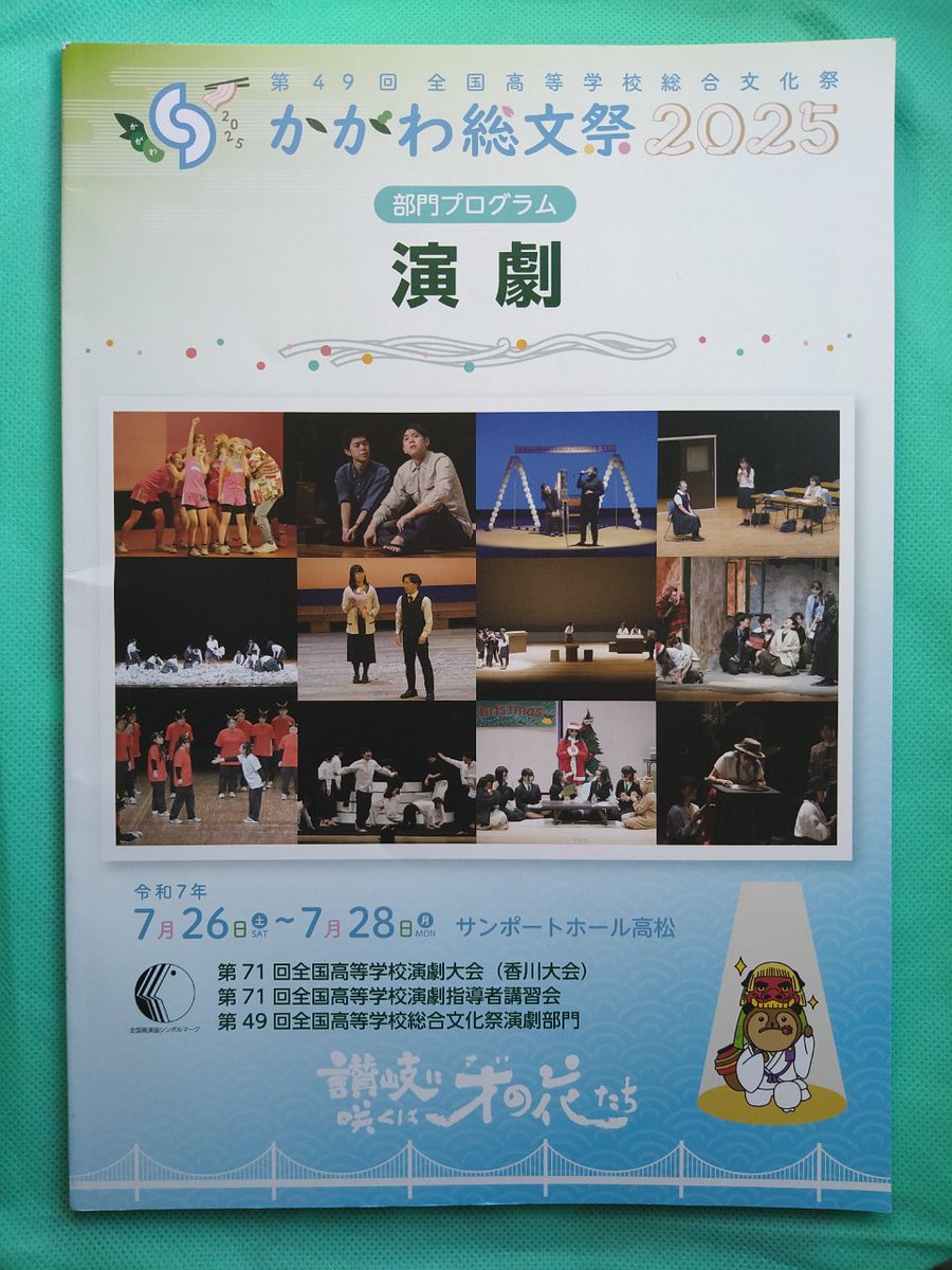 k_summit2022's tweet image. 全国大会のパンフレット。（はやし）