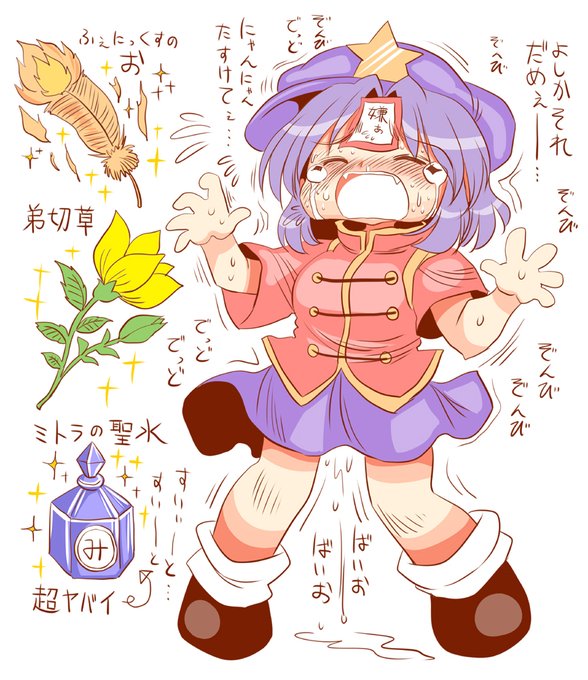 芳香よしよし #東方Project 