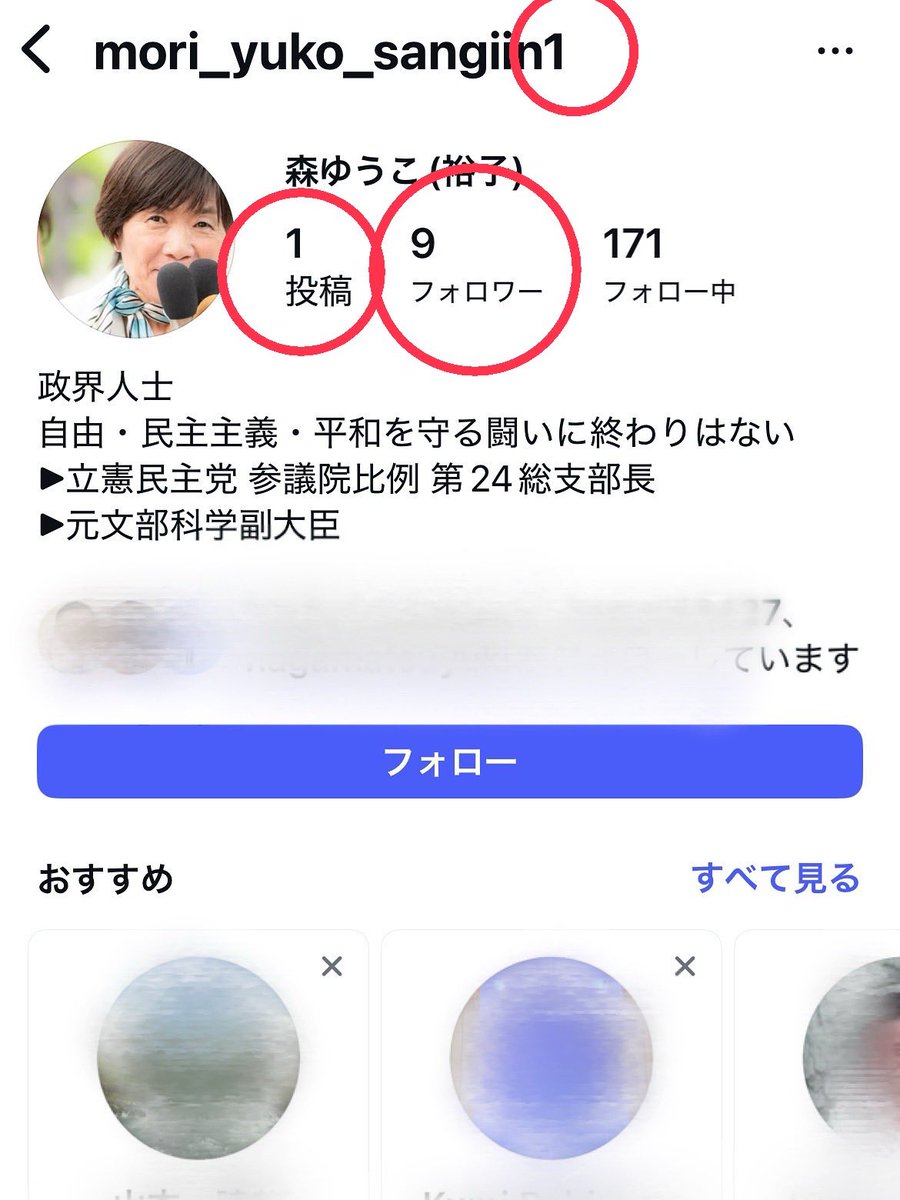 moriyukogarden's tweet image. ⚠️偽アカウントにご注意ください⚠️
現在、森ゆうこを装ったなりすましアカウントがInstagram上で複数確認されております。
当該アカウントは、公式アカウントと酷似した名前やプロフィール画像を使用し、フォローやDMなどの接触を試みている可能性がありますが、森本人とは一切関係がありません。…