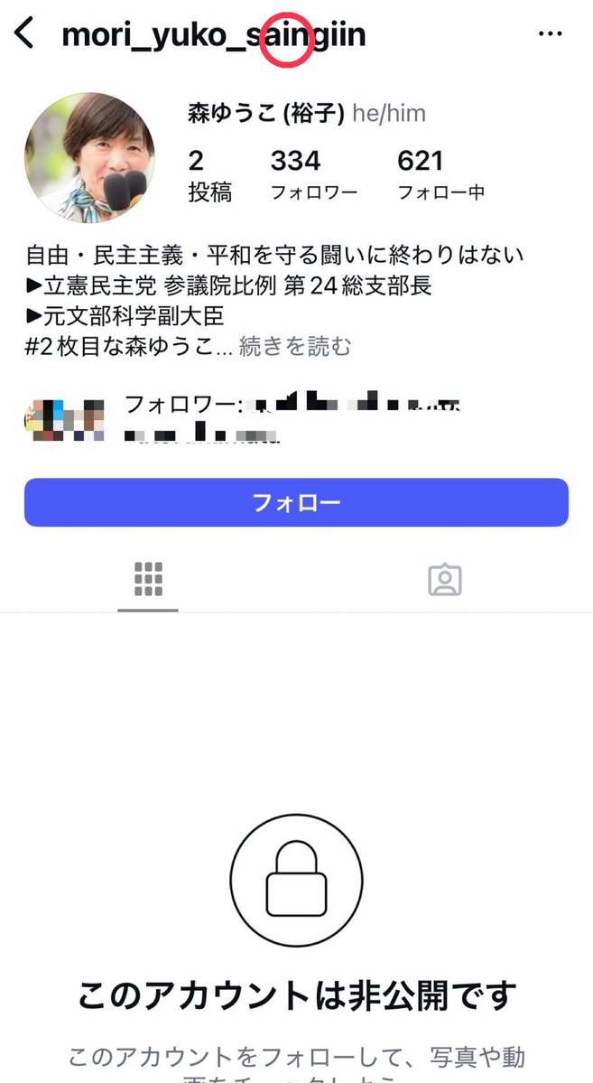 moriyukogarden's tweet image. ⚠️偽アカウントにご注意ください⚠️
現在、森ゆうこを装ったなりすましアカウントがInstagram上で複数確認されております。
当該アカウントは、公式アカウントと酷似した名前やプロフィール画像を使用し、フォローやDMなどの接触を試みている可能性がありますが、森本人とは一切関係がありません。…