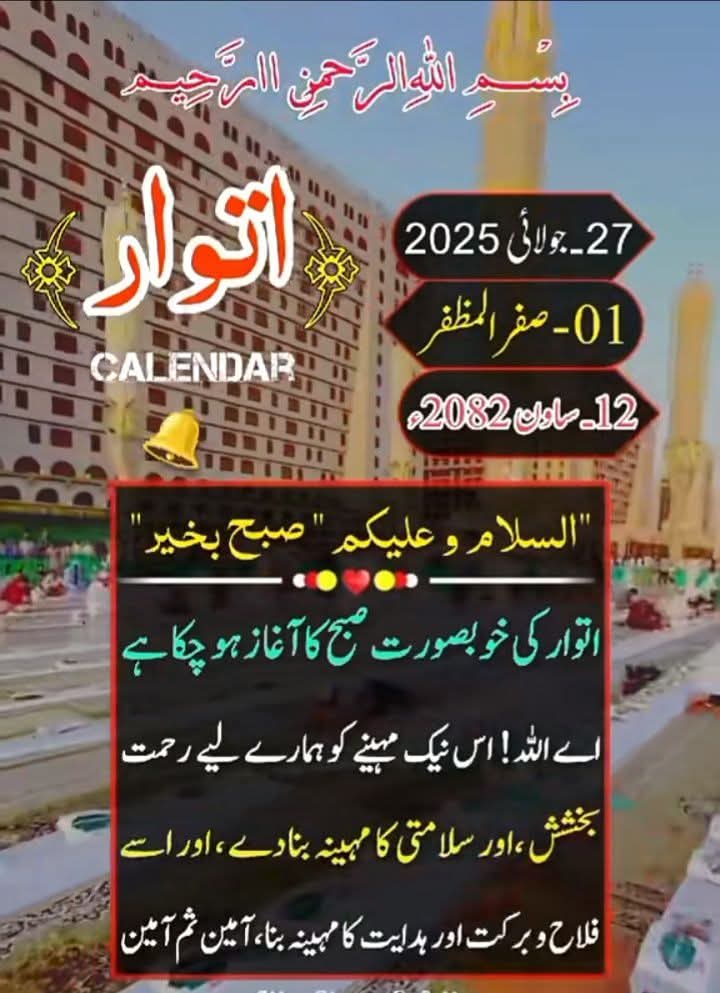 RajaNadeemSatt2's tweet image. 