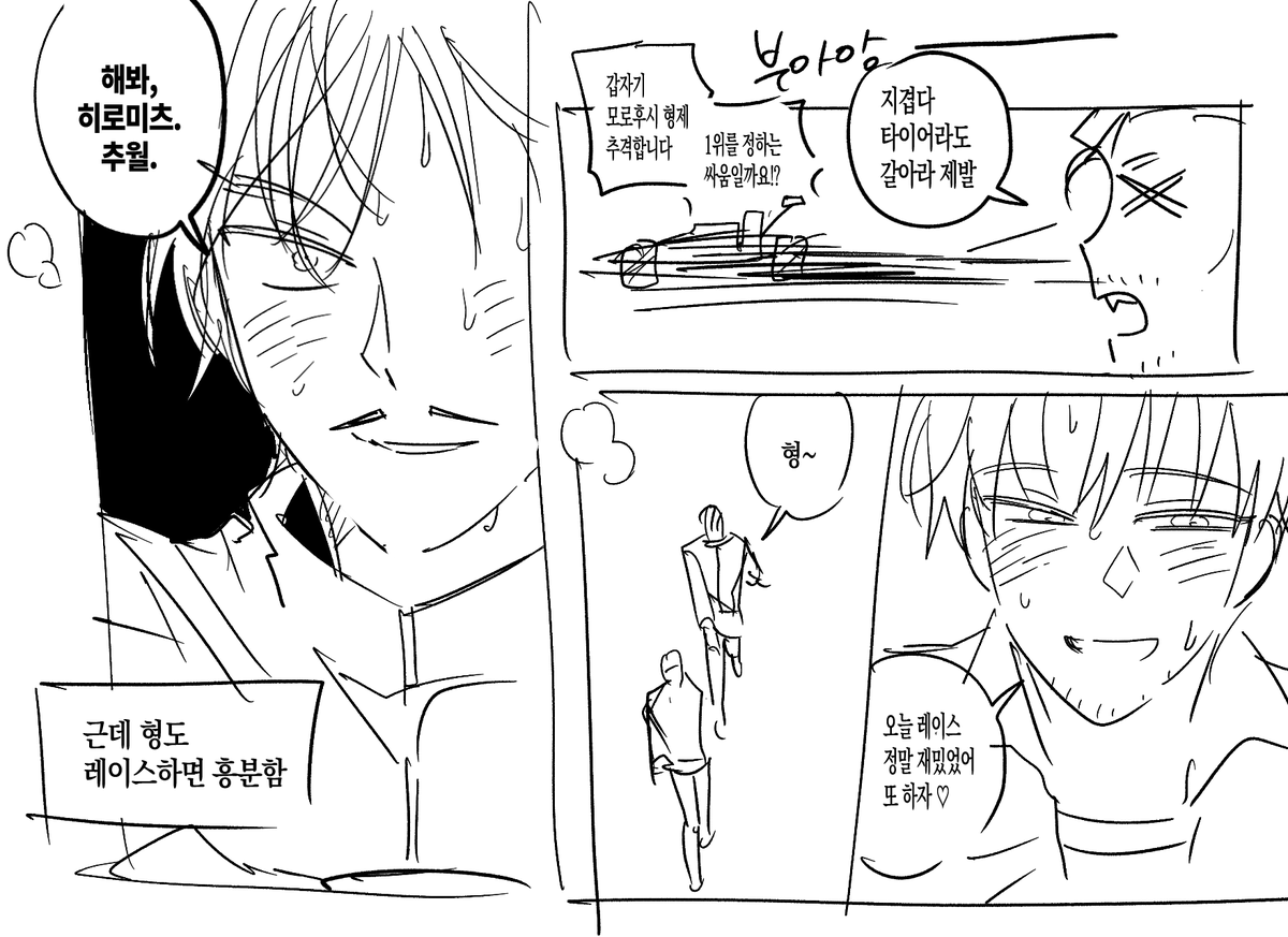 안녕하세요 이건 F1 au 히로타카 인데요...
그냥 엪원 더 무비보고 보고 싶어서 그렸어요 (적폐 주의)