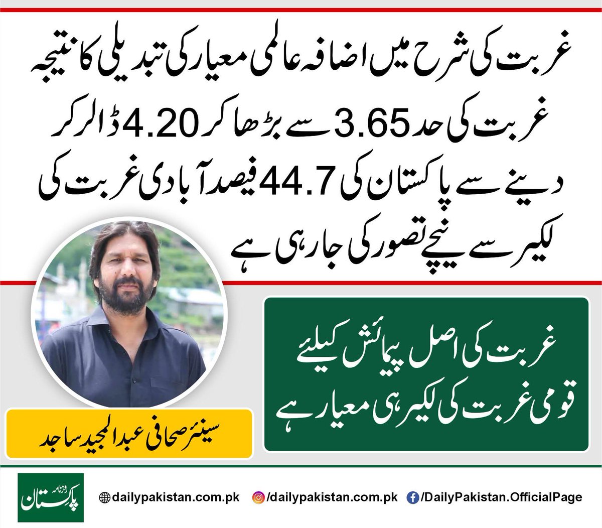 AMajeedSajid's tweet image. facebook.com/share/16gPTC7L…