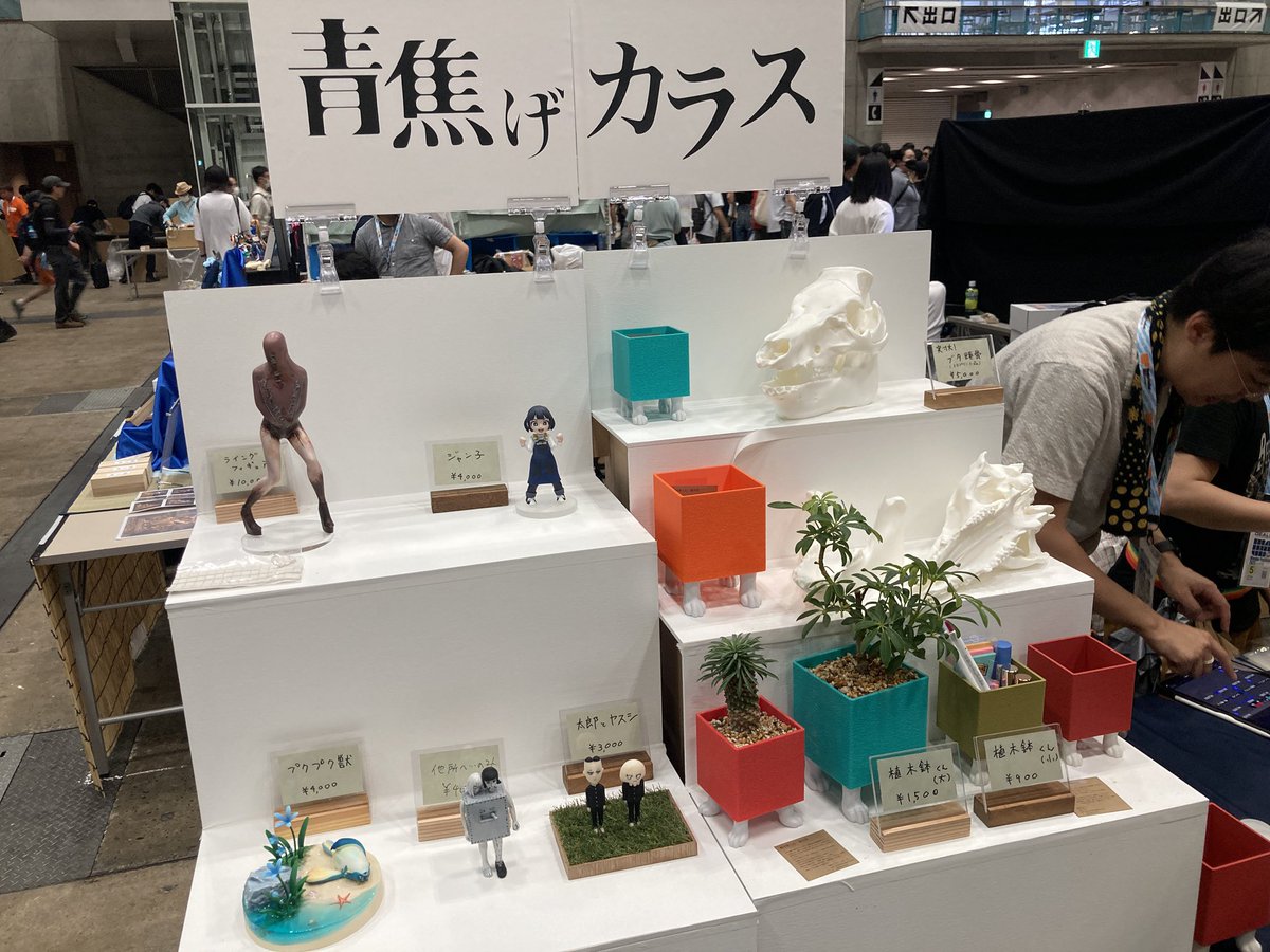 始まりましたー！
#WF2025s #ワンフェス
ディーラー名:青焦げカラス
ディーラースペース:5-2-03

販売物
実寸大ブタ頭骨（3Dプリント）¥6000
よろしくお願いします！