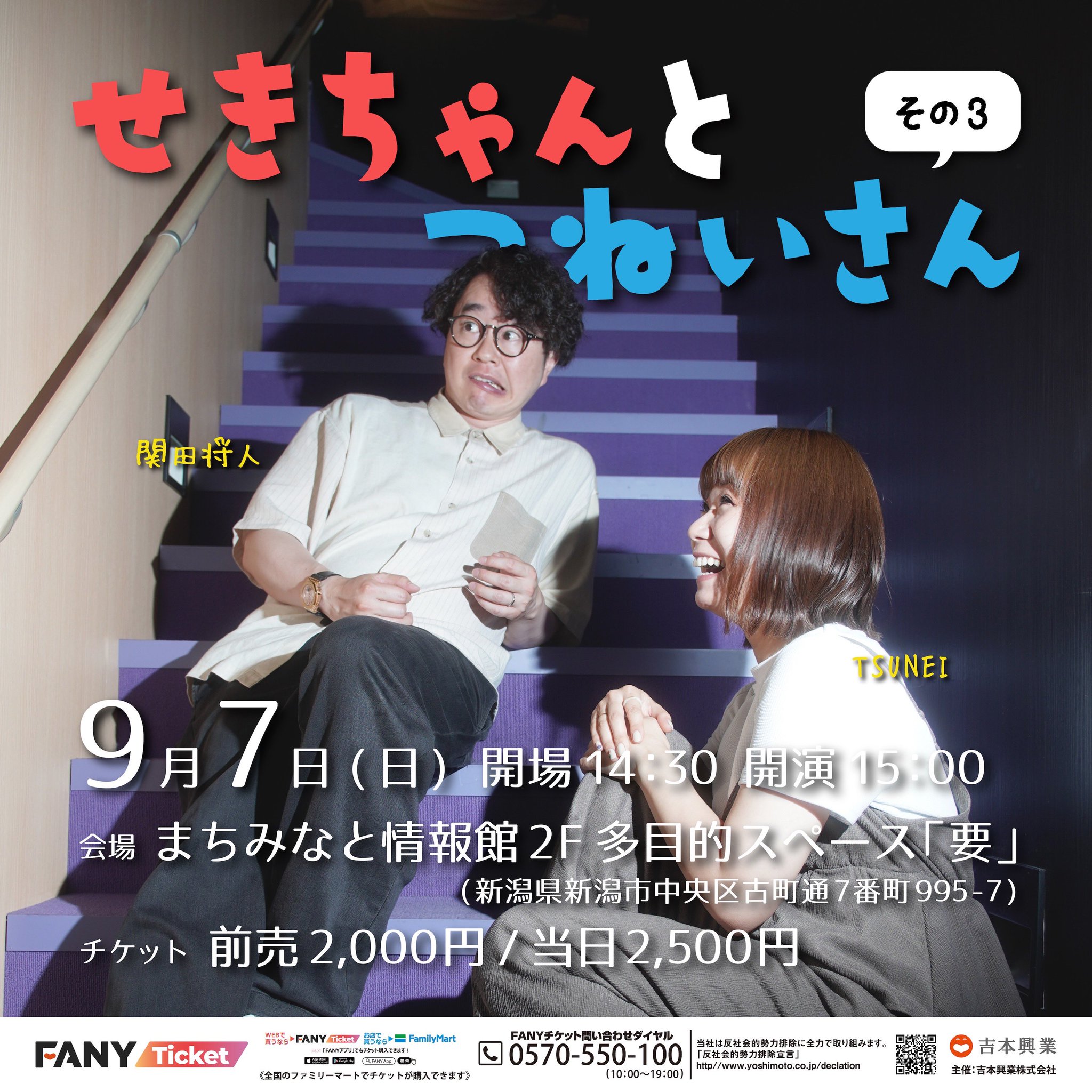【2個】まとめ売り　みんと b35e4425d3b57d993f94551a248611