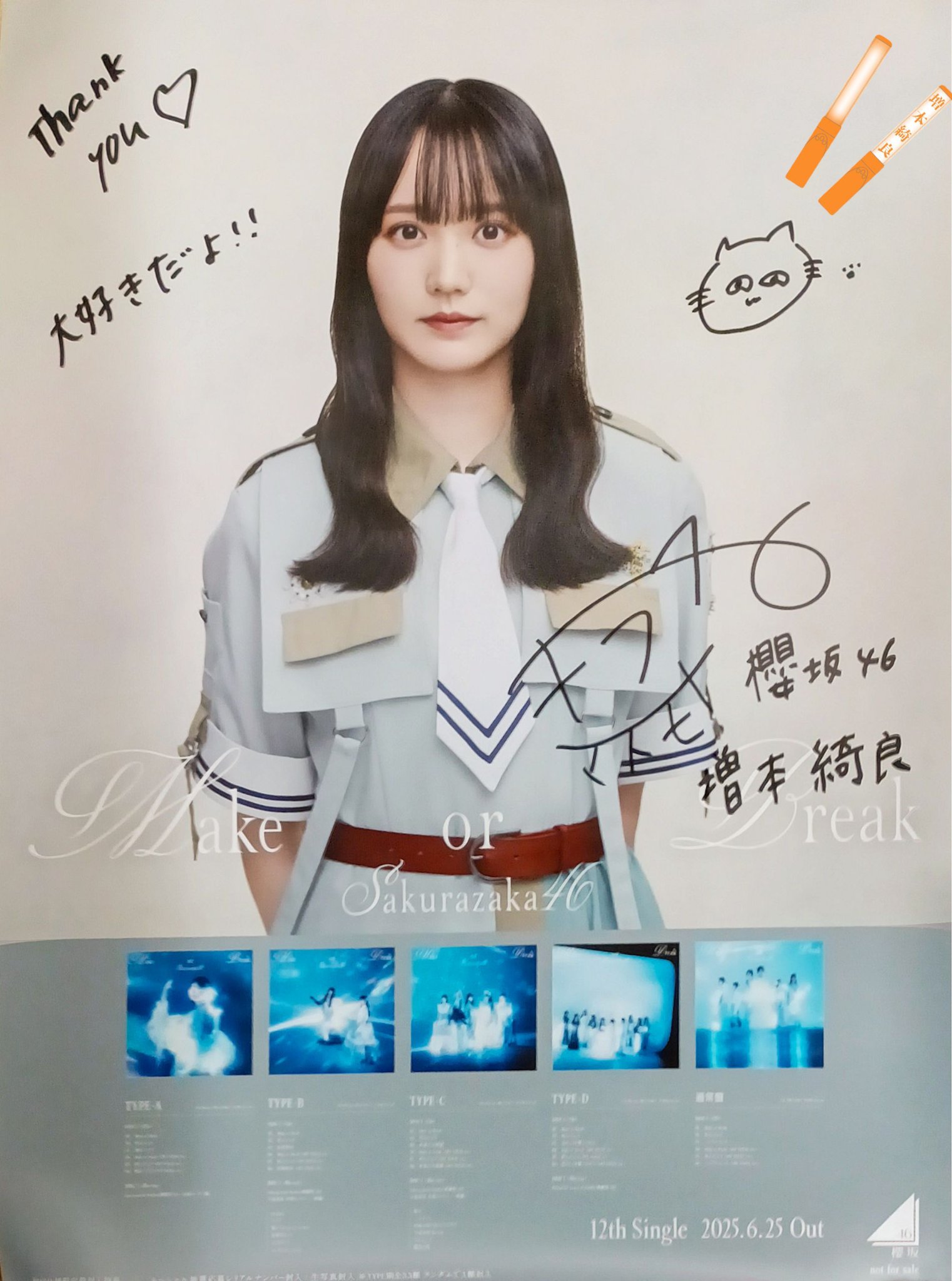 増本綺良 櫻坂46増本綺良、パフォーマンス中にステージで迷子 その後の