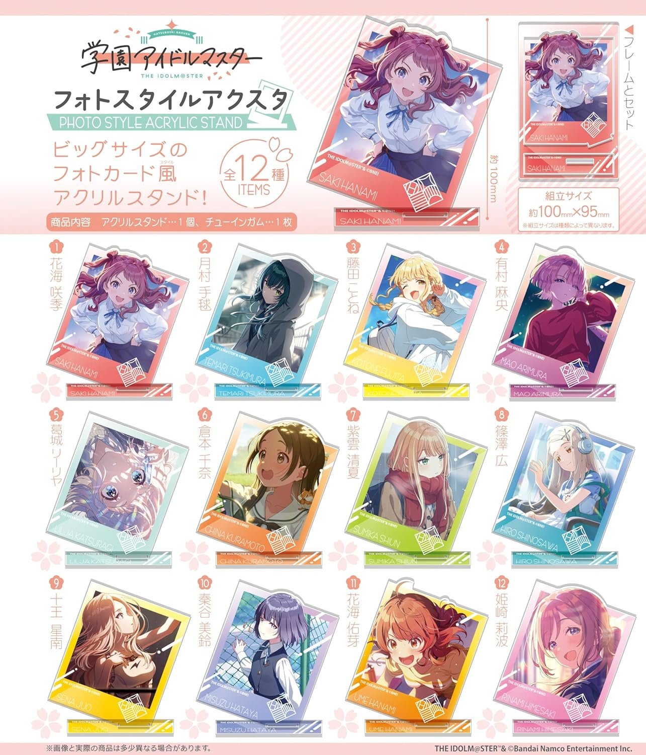 【値下交渉可】 ドデカミン学園アイドルマスターキャンペーン アクスタ12個セット 学園アイドルマスター 学マス ドデカミン アクリルスタンド