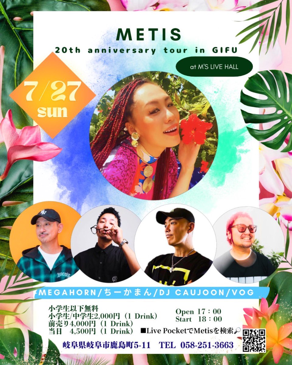chiika_man1019's tweet image. 本日！岐阜！たのしみ！！