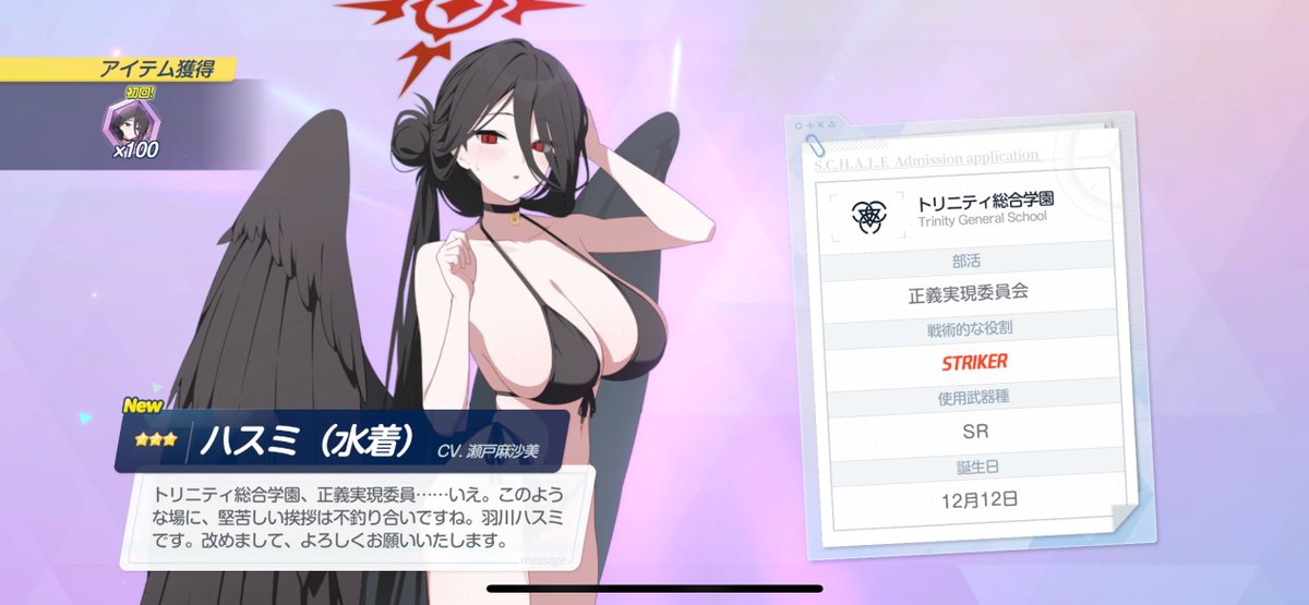 ari_min_'s tweet image. 無料で水着ハスミ引けた~.ᐟ👏