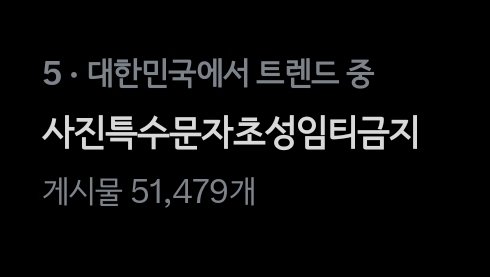 ggoggoayo's tweet photo. 실트미쳤나ㅠㅠ그거아니라고ㅠㅋㅋㅋㅋㅋ
#팬을_무시하는_소속사는_없어야_한다
#몬베베는_소통을_원한다
#스타쉽_상시모집철회_9기모집 https://t.co/fHsNMt4E2i