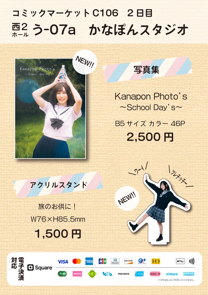 Highlights by かなぽん@C106 2日目西2う-07a (@kanaxpon) / X